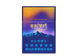 4元芙蓉王香烟批发