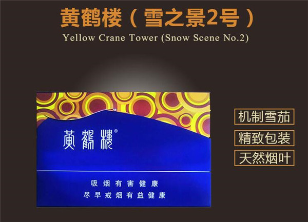 外烟有股脚臭味