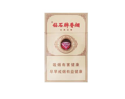 红钻香烟批发价格