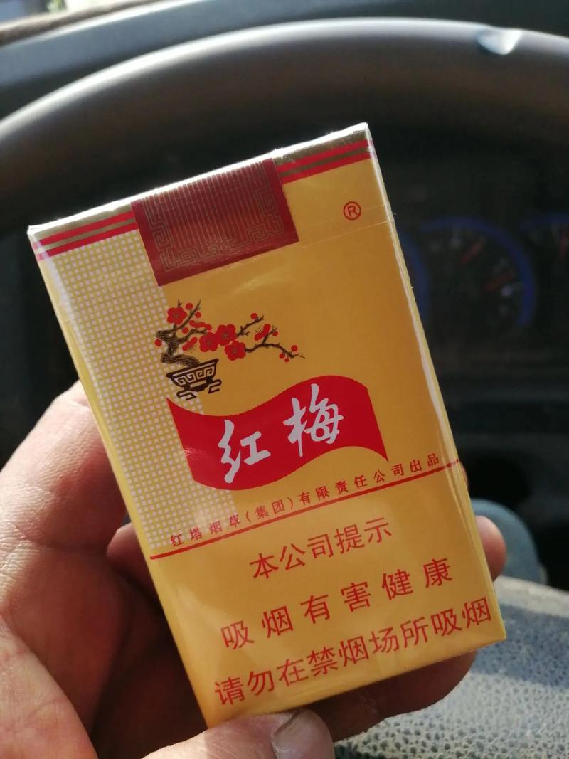 6元红梅红香烟好抽吗【6元红梅红香烟好抽吗图片】