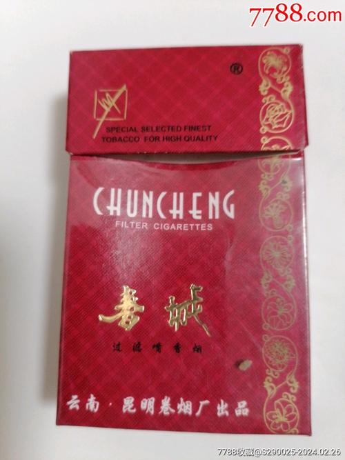 越代春城香烟货源(越代春城香烟货源怎么样)