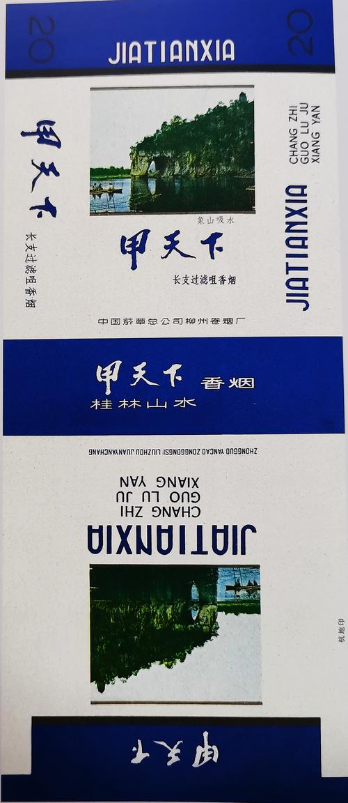 10元甲天下香烟进货渠道【800元一盒的甲天下香烟】