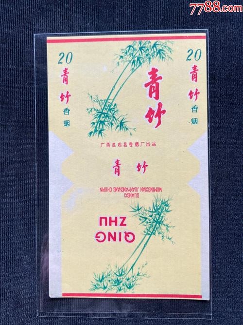 正品青竹香烟多少钱一盒【正品青竹香烟多少钱一盒啊】