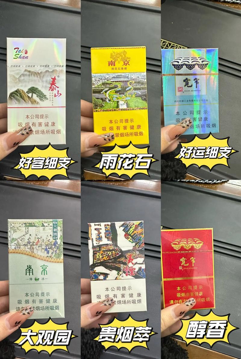 正品南京香烟一手货源【南京香烟进货价格】