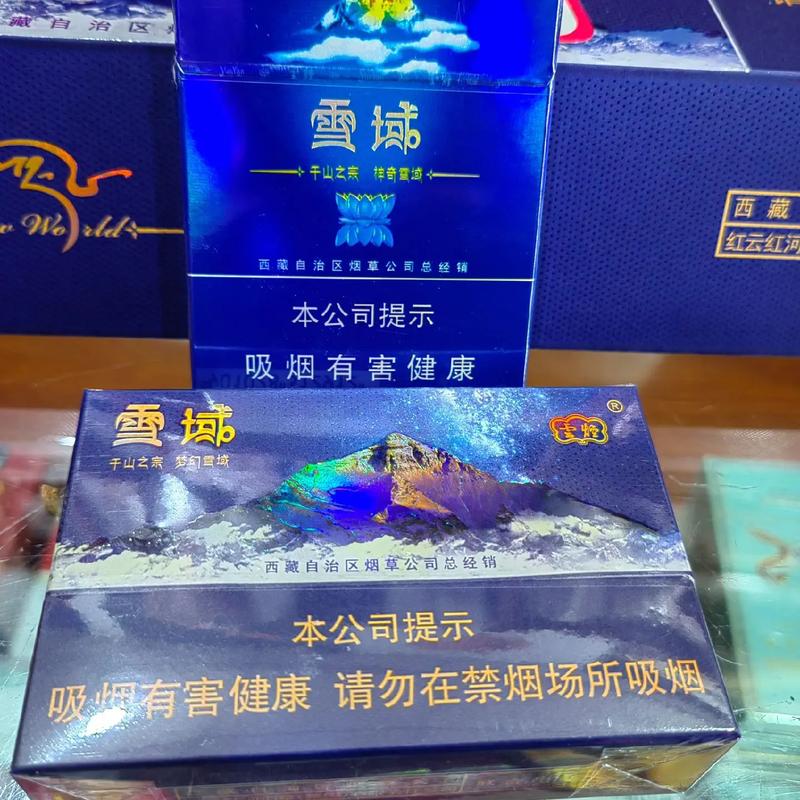正品雪域香烟批发渠道(正品雪域香烟批发渠道是什么)