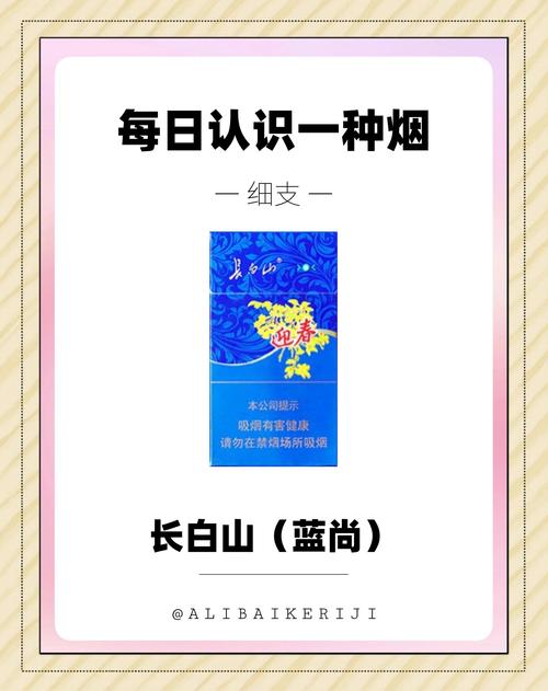 揭秘正品长白山香烟进货渠道，安全可靠，品质保障