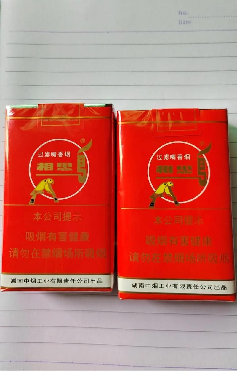 低价相思鸟香烟进货渠道【相思鸟烟现在涨到多少了】