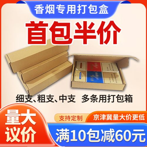 香烟飞机盒批发厂家