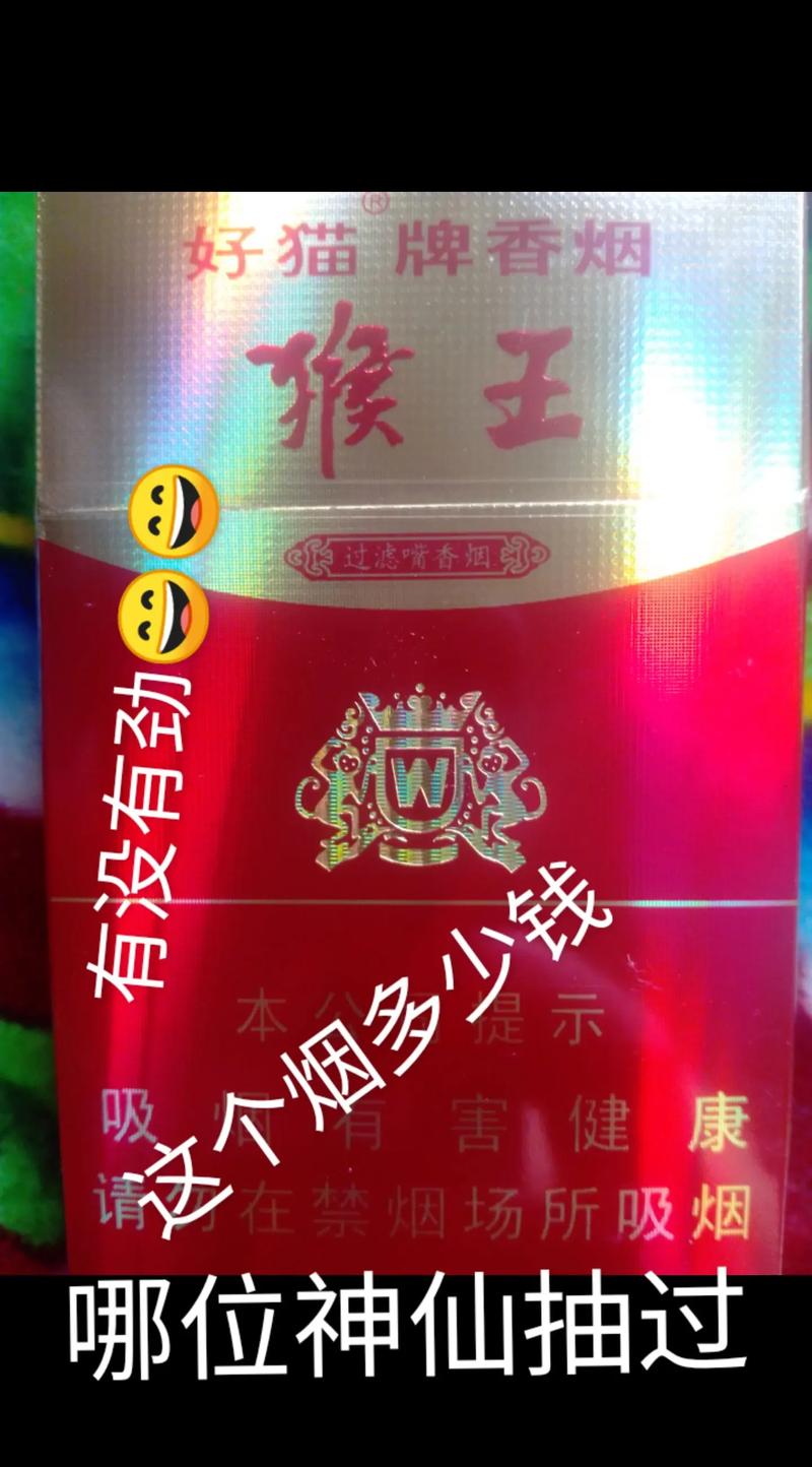 关于低价猴王香烟的批发渠道，以下是一些建议和途径