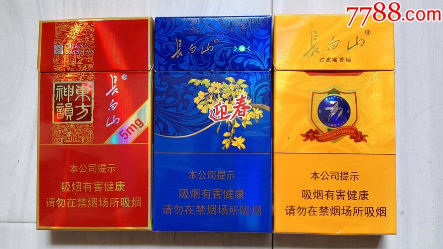 越南代工长白山香烟货源(长白山香烟批发价格)